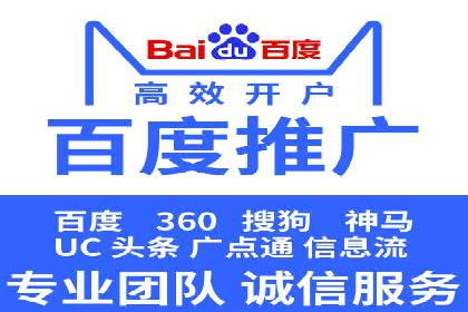 百度竞价托管助力品牌知名度提升